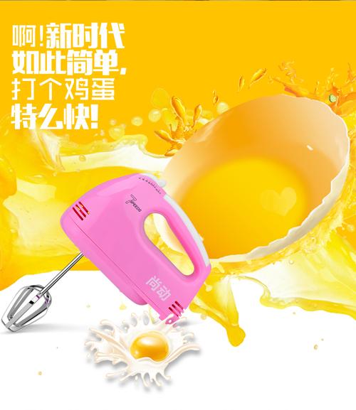 尚动迷你大功率电动打蛋器 小身材大能量，烘焙好帮手