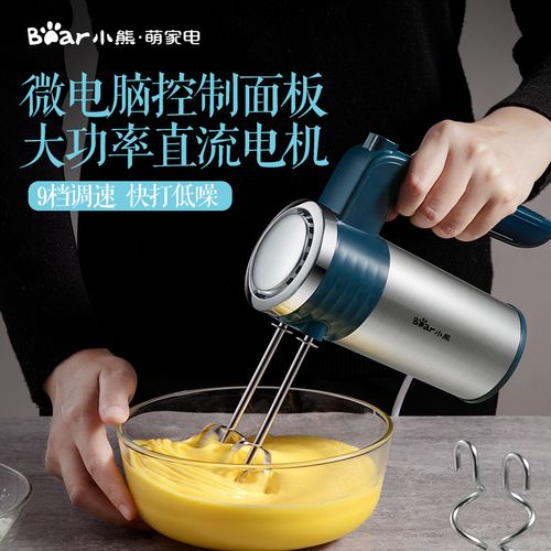 小熊打蛋器 家用烘焙的全能小助手，轻松玩转奶油与面团